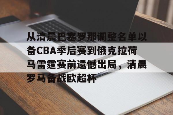 吉祥坊官网-俄克拉荷马雷霆队赢得nba总冠军